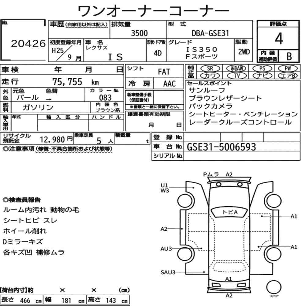 Arkusz aukcyjny — 2013 Lexus Is 4D IS350 F Sport