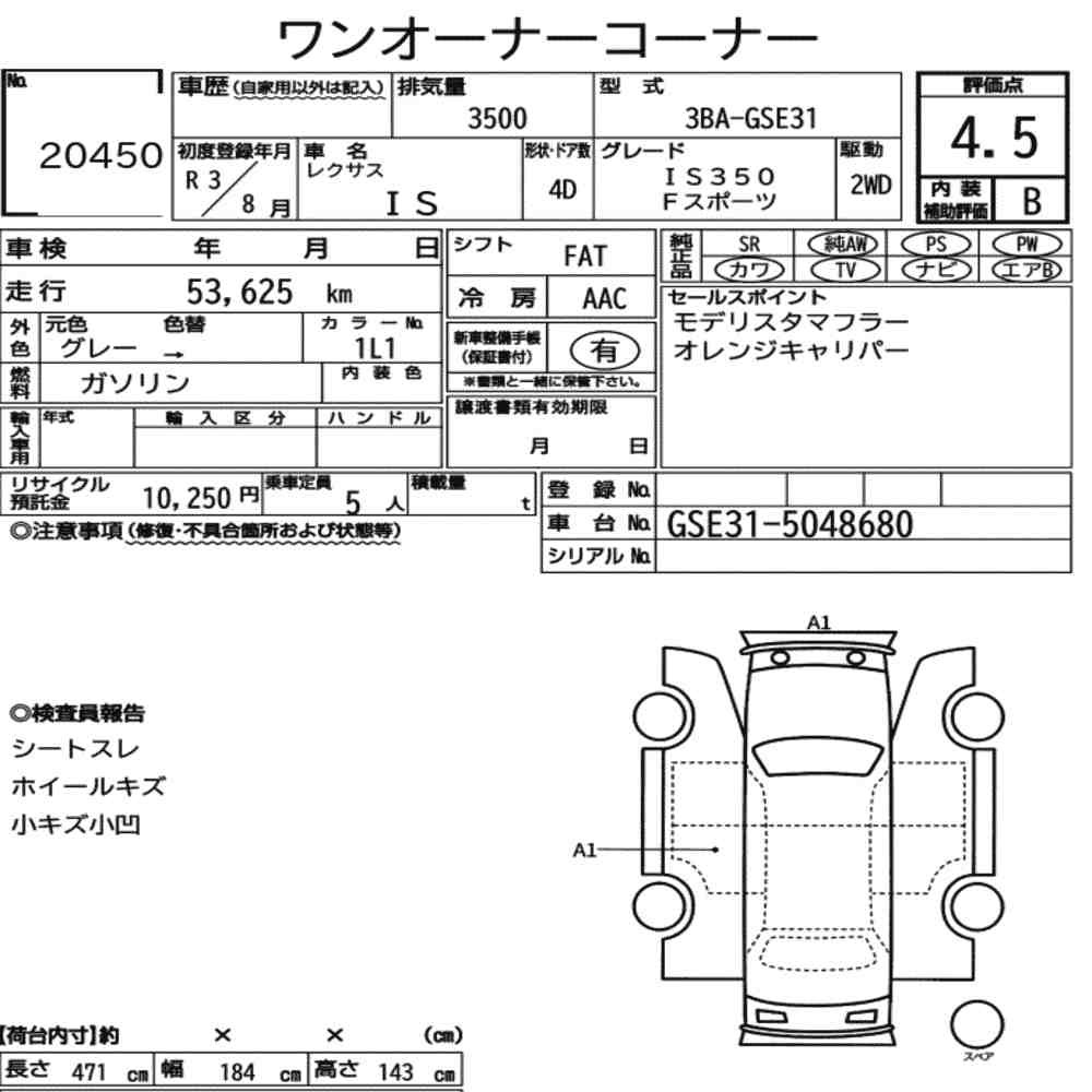Arkusz aukcyjny — 2021 Lexus Is 4D IS350 F Sport