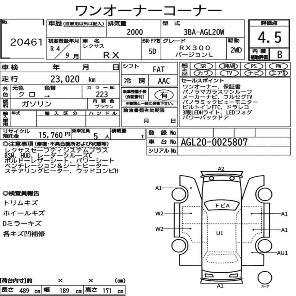 Arkusz aukcyjny — 2022 Lexus RX RX300 Version L