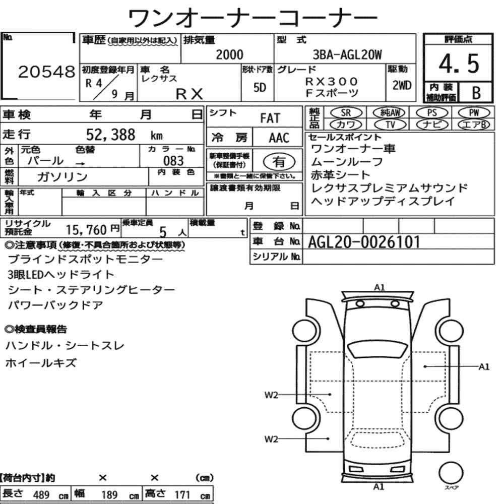 Arkusz aukcyjny — 2022 Lexus RX RX300 F Sport