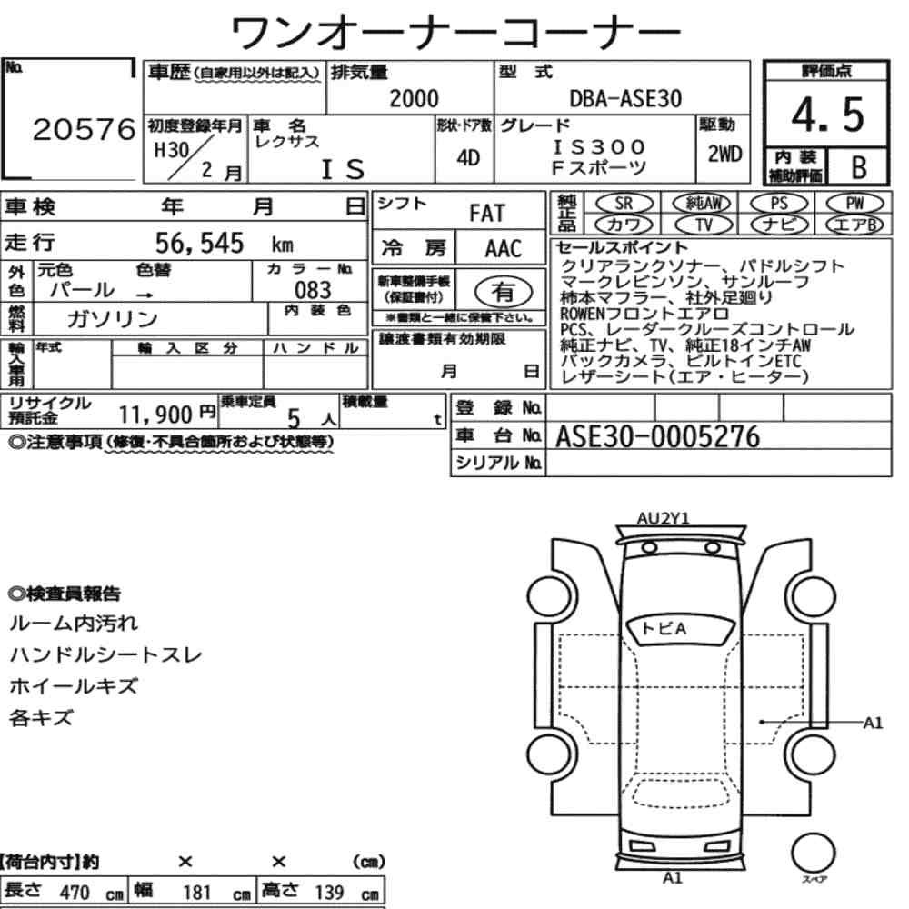 Arkusz aukcyjny — 2018 Lexus Is 4D IS300 F Sport