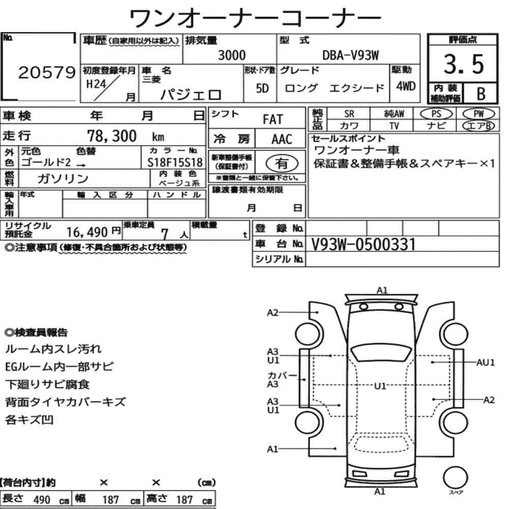 Arkusz aukcyjny — 2012 Mitsubishi Pajero 5D 4WD Long Exceed