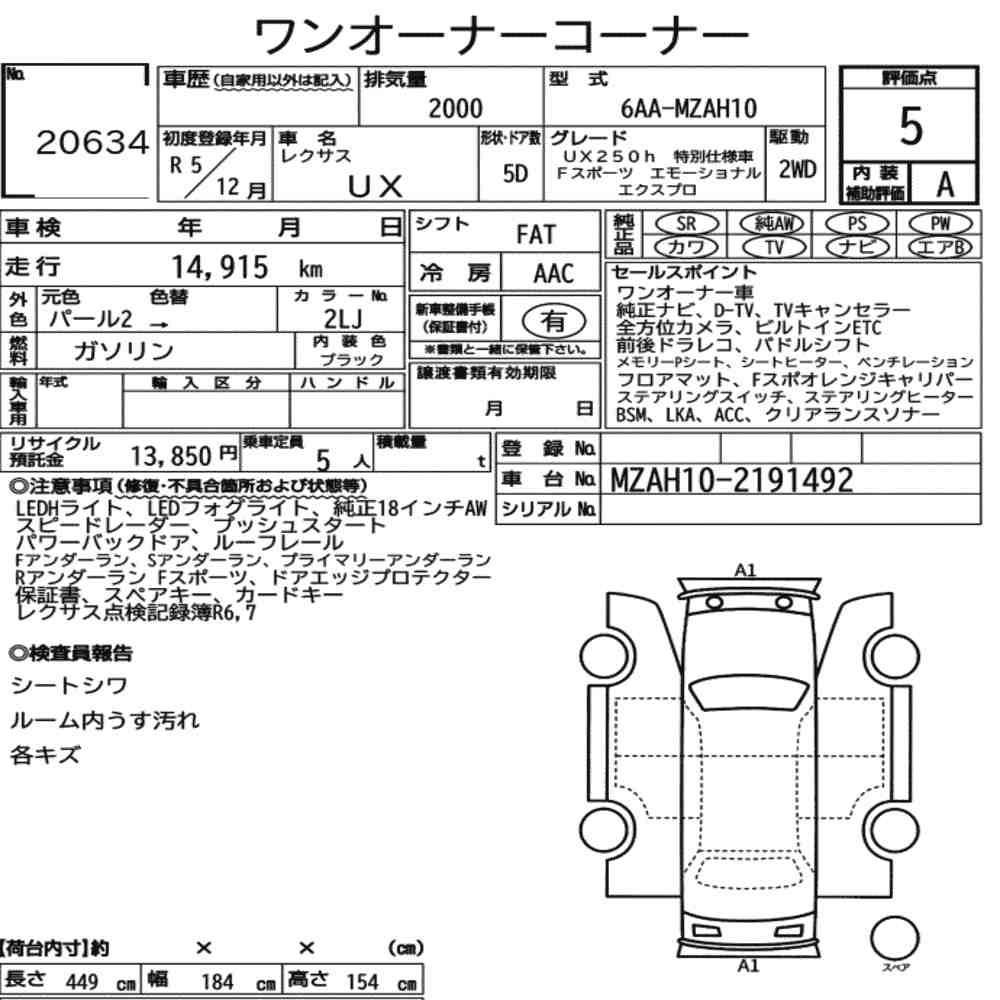 Arkusz aukcyjny — 2023 Lexus Ux UX250H F Sport Emotional Explorer