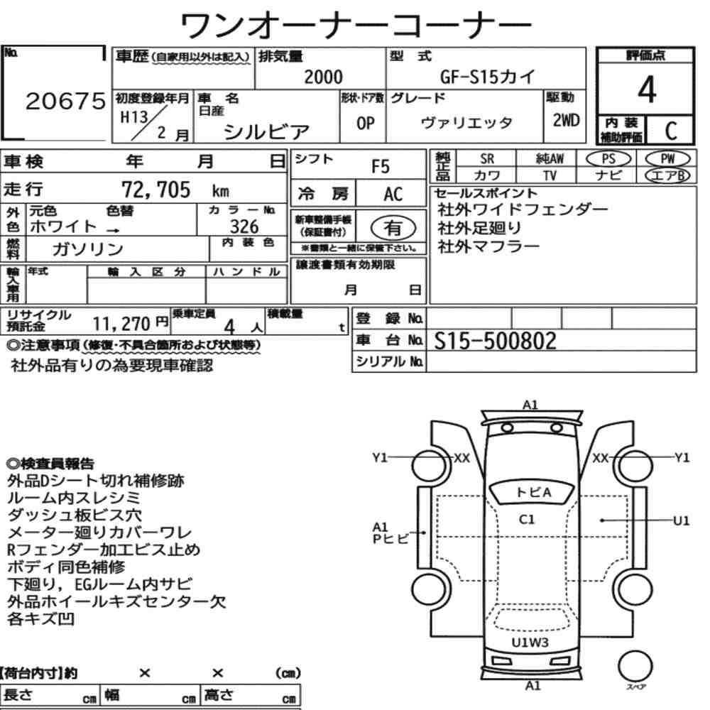 Arkusz aukcyjny — 2001 Nissan Silvia Op Varietta