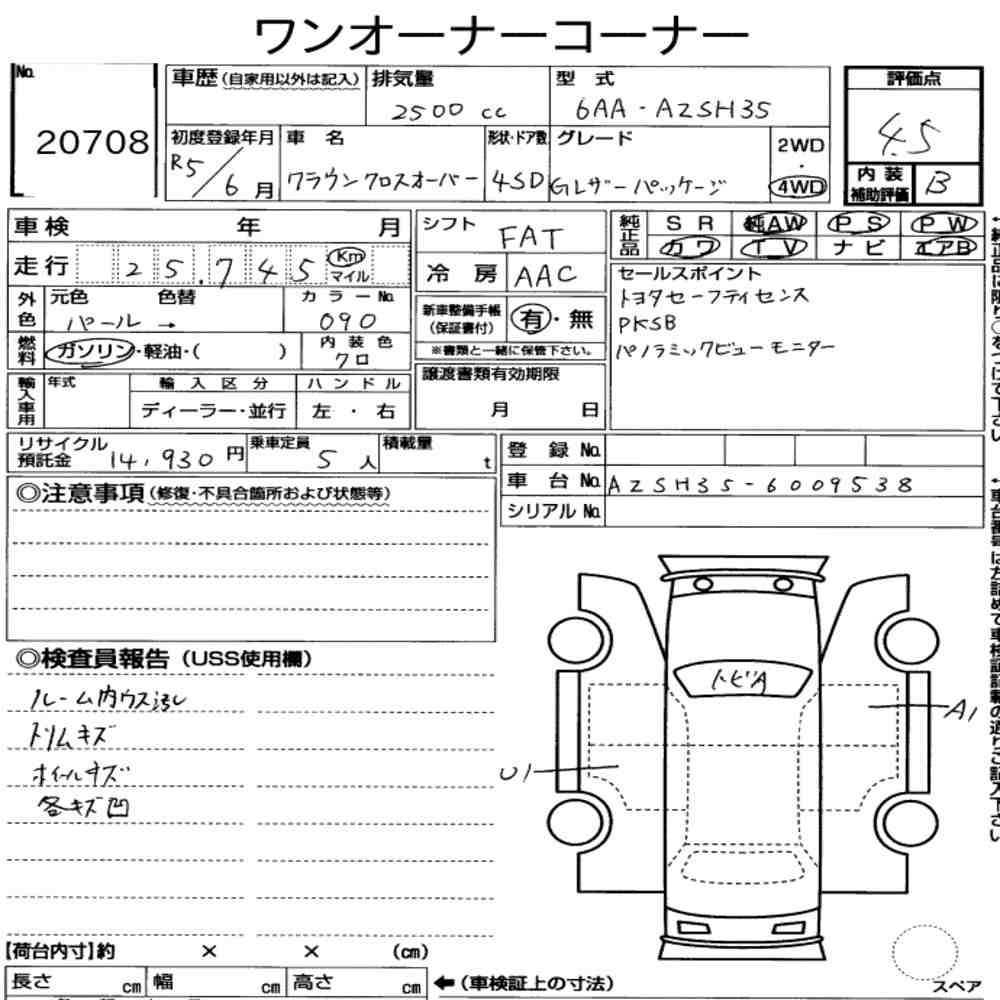 Arkusz aukcyjny — 2023 Toyota Crown Crossover 4WD G Leather Package