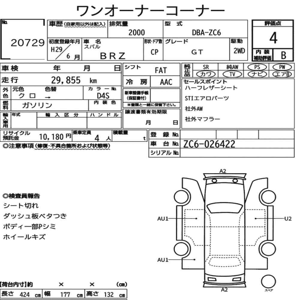 Arkusz aukcyjny — 2017 Subaru BRZ GT