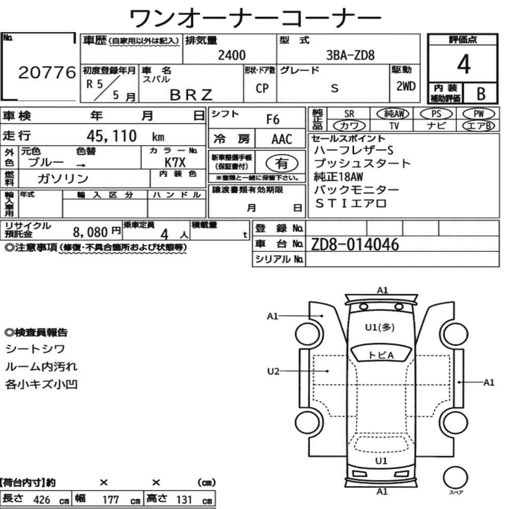 Arkusz aukcyjny — 2023 Subaru BRZ S