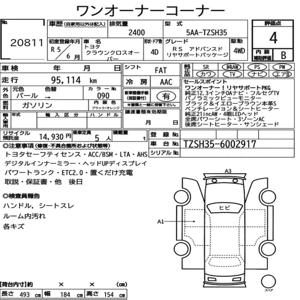 Arkusz aukcyjny — 2023 Toyota Crown Crossover 4WD