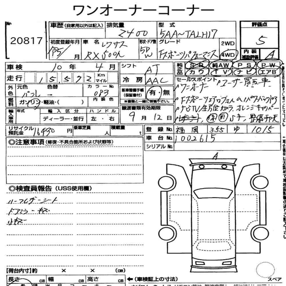 Arkusz aukcyjny — 2023 Lexus RX 4WD RX500H F Sport Performance