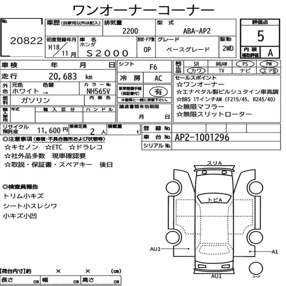 Arkusz aukcyjny — 2006 Honda S2000 Base Grade