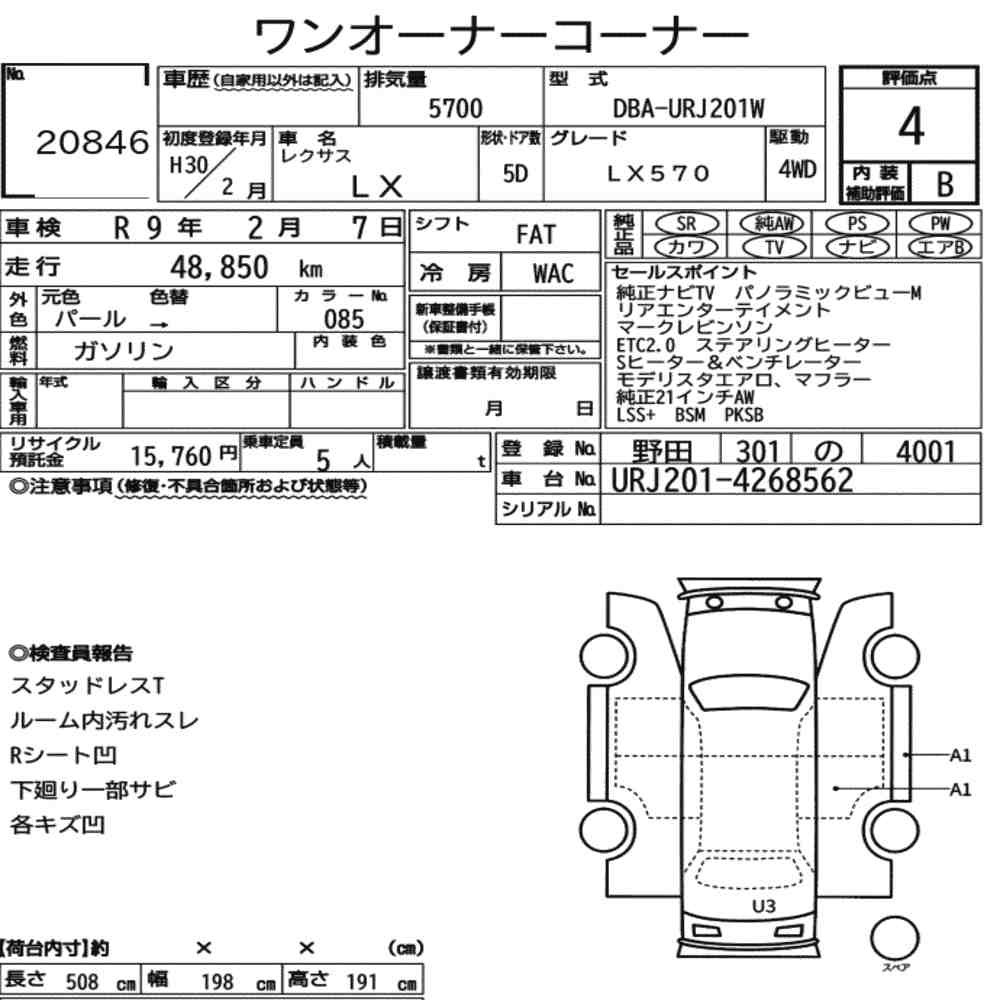 Arkusz aukcyjny — 2018 Lexus LX 4WD LX570