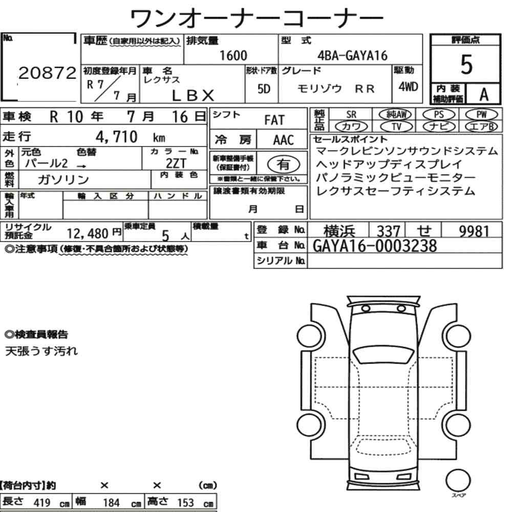 Arkusz aukcyjny — 2025 Lexus LBX 4WD Morizo RR