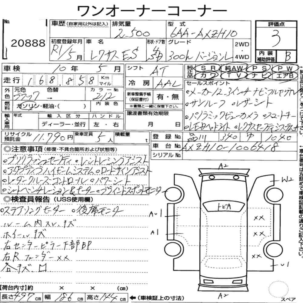 Arkusz aukcyjny — 2019 Lexus Es ES300H Version L
