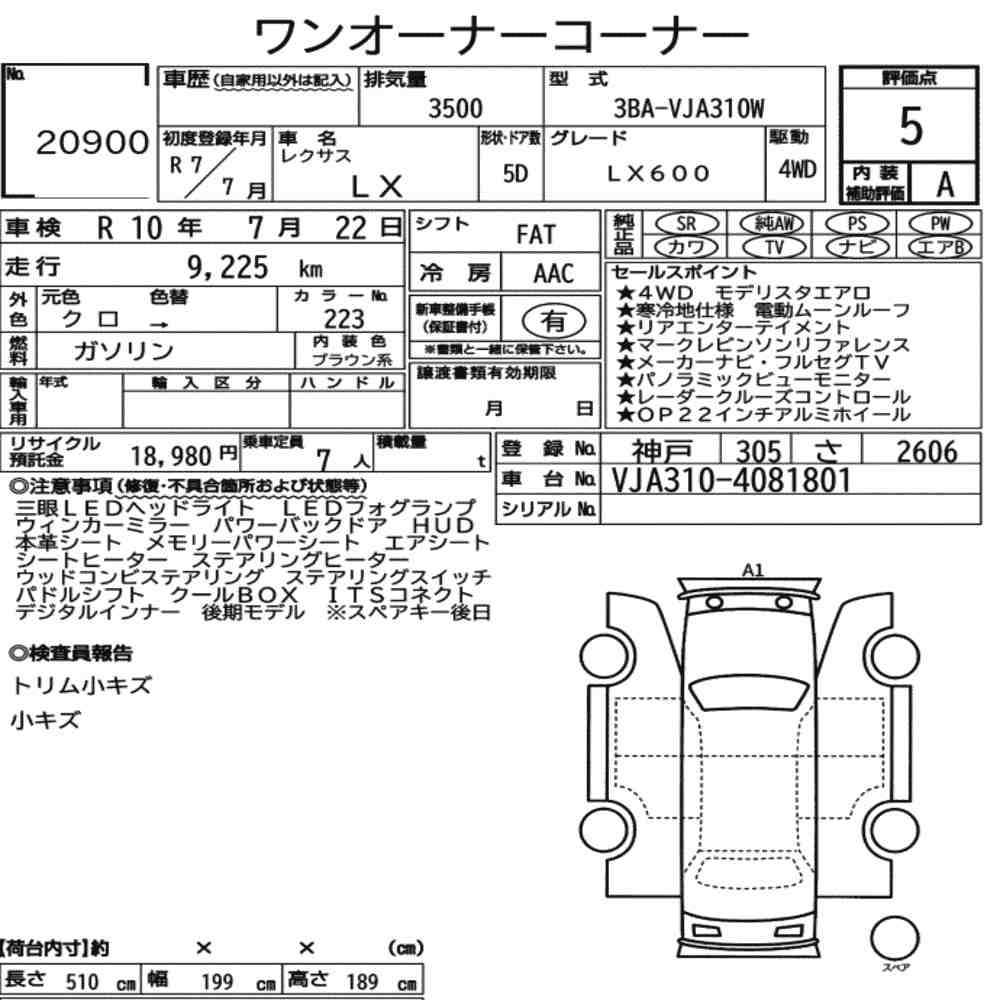 Arkusz aukcyjny — 2025 Lexus LX 4WD LX600