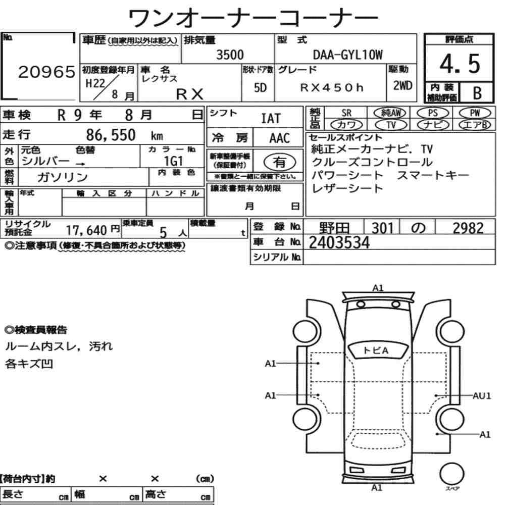 Arkusz aukcyjny — 2010 Lexus RX RX450H