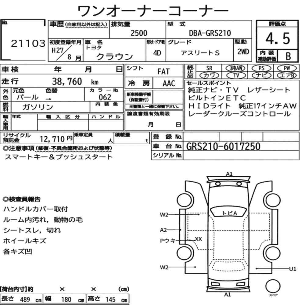 Arkusz aukcyjny — 2015 Toyota Crown 4D Athlete S