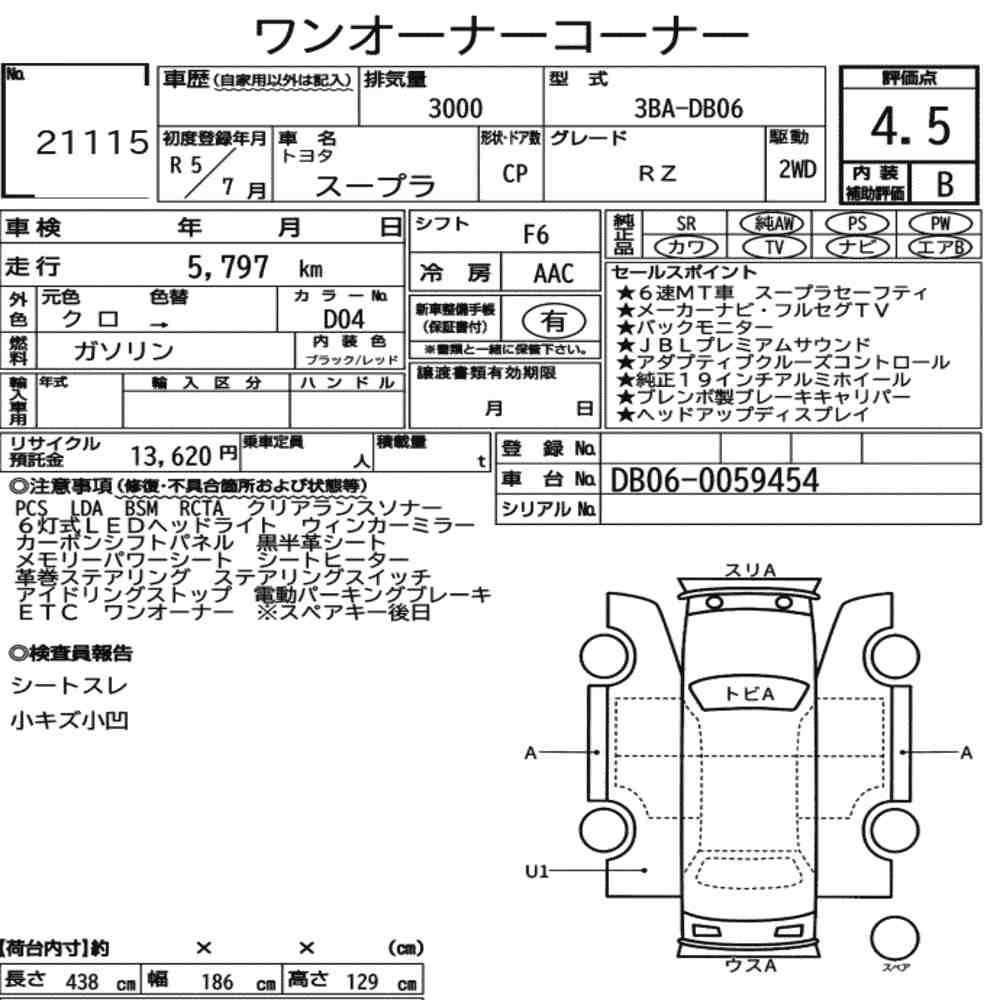 Arkusz aukcyjny — 2023 Toyota Supra RZ