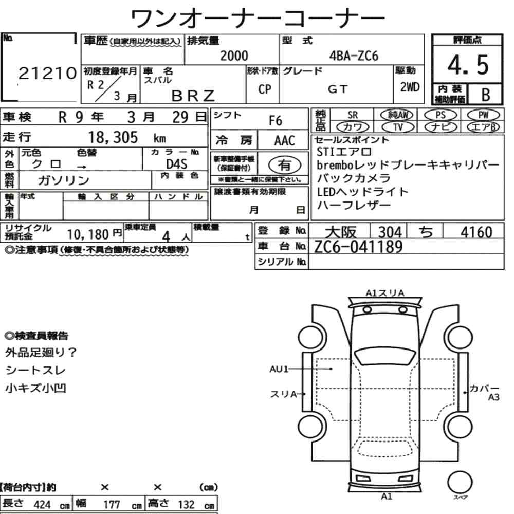 Arkusz aukcyjny — 2020 Subaru BRZ GT