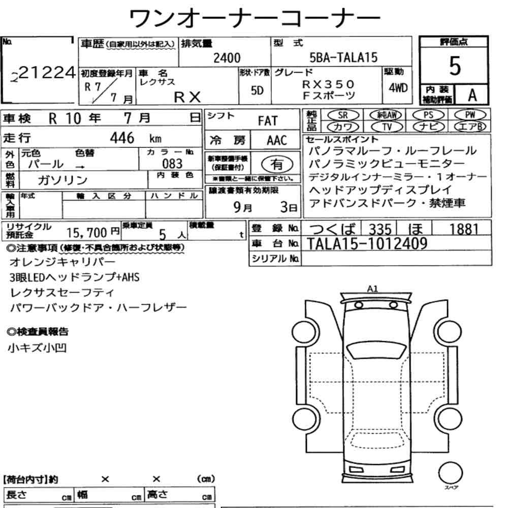 Arkusz aukcyjny — 2025 Lexus RX 4WD F Sport