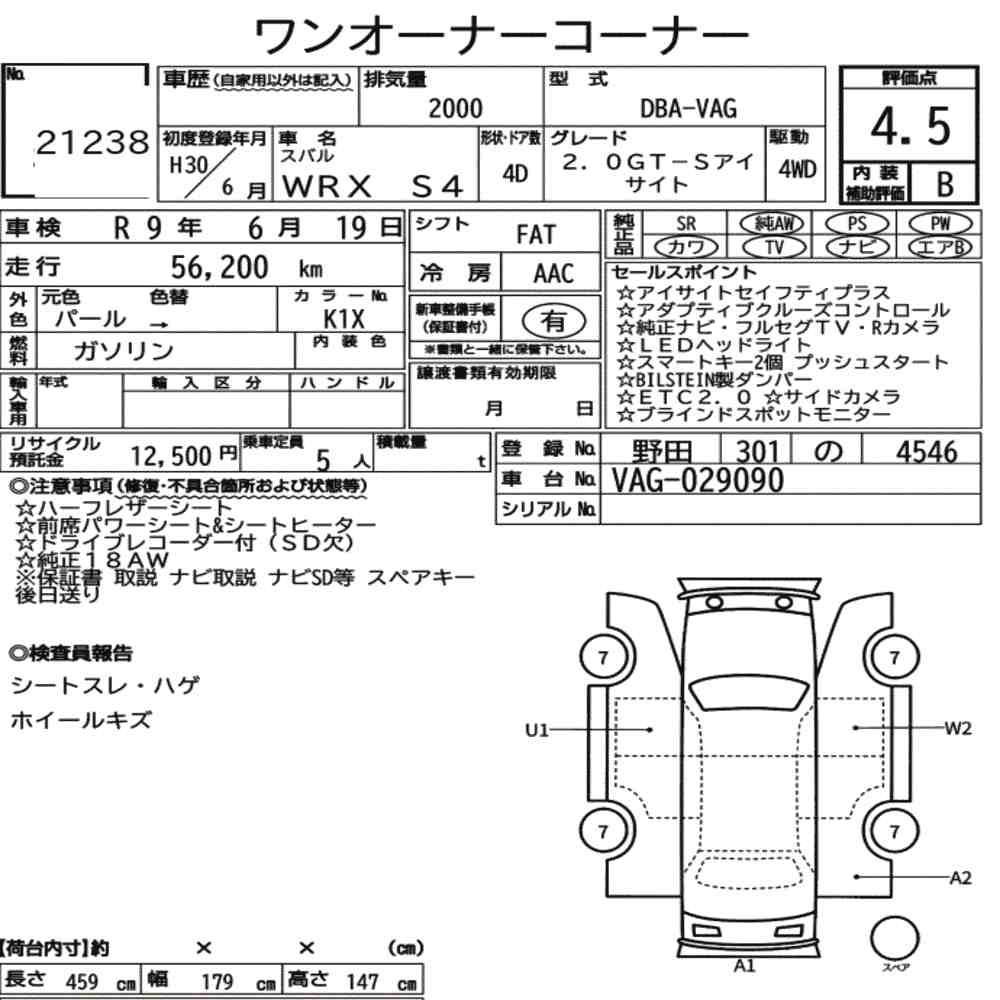 Arkusz aukcyjny — 2018 Subaru WRX S4 4WD 2.0GT-S Eyesight