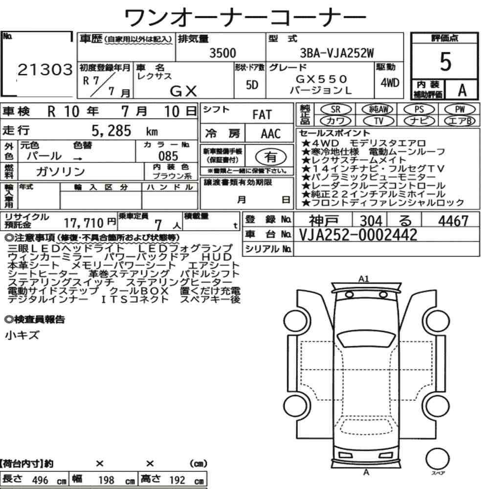 Arkusz aukcyjny — 2025 Lexus GX 4WD GX550 Version L