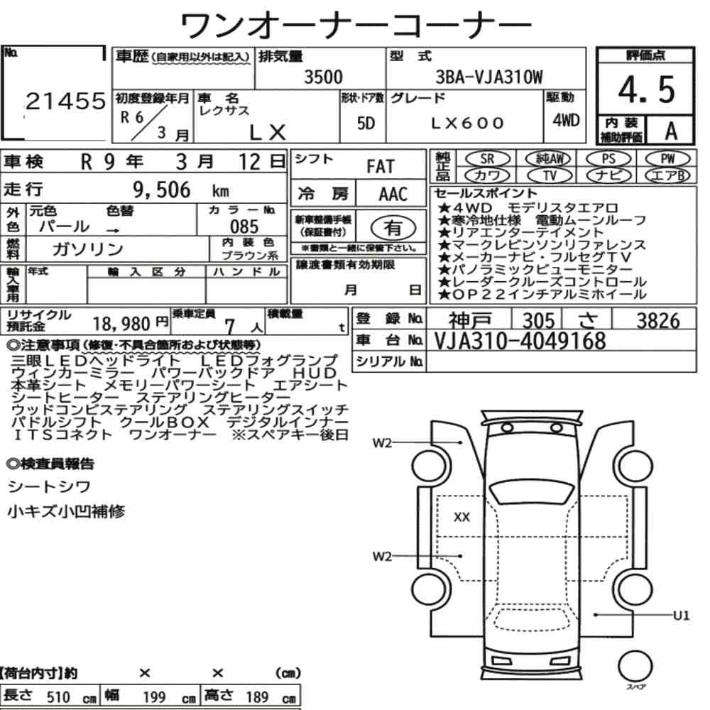 Arkusz aukcyjny — 2024 Lexus LX 4WD LX600
