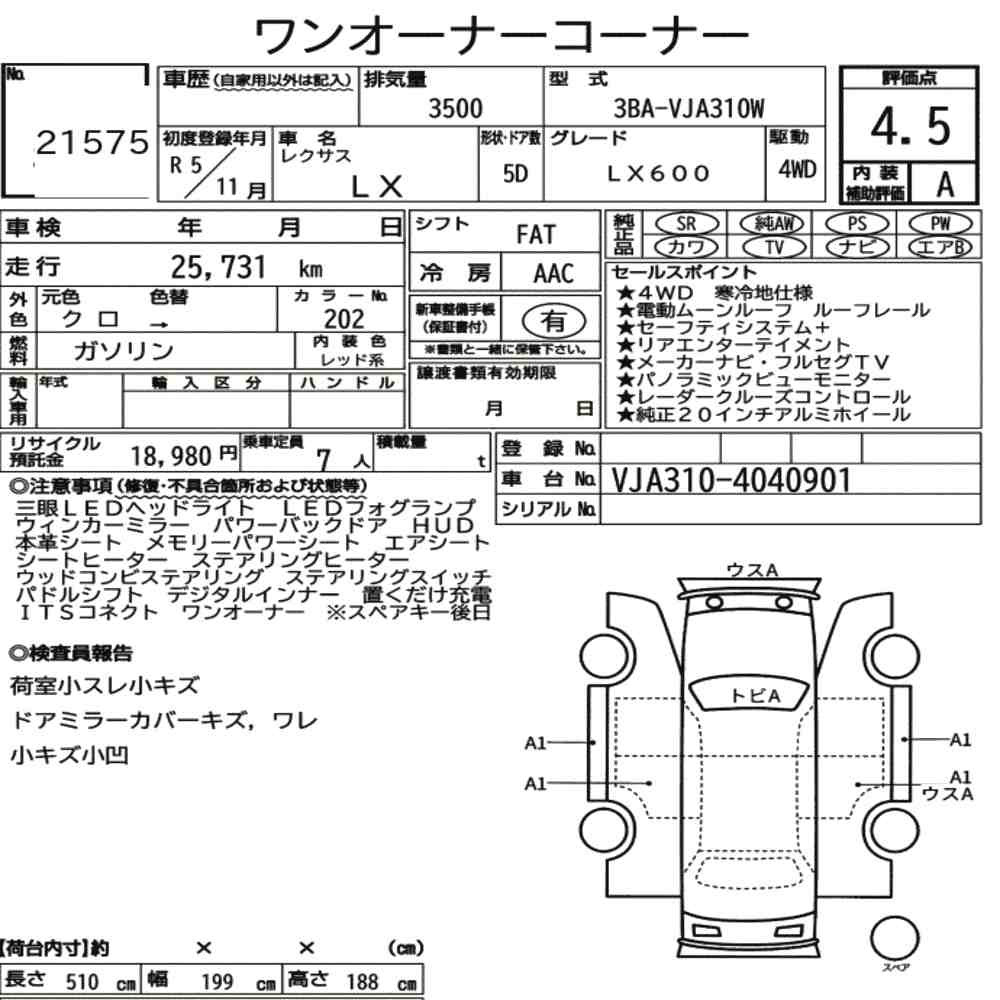 Arkusz aukcyjny — 2023 Lexus LX 4WD LX600