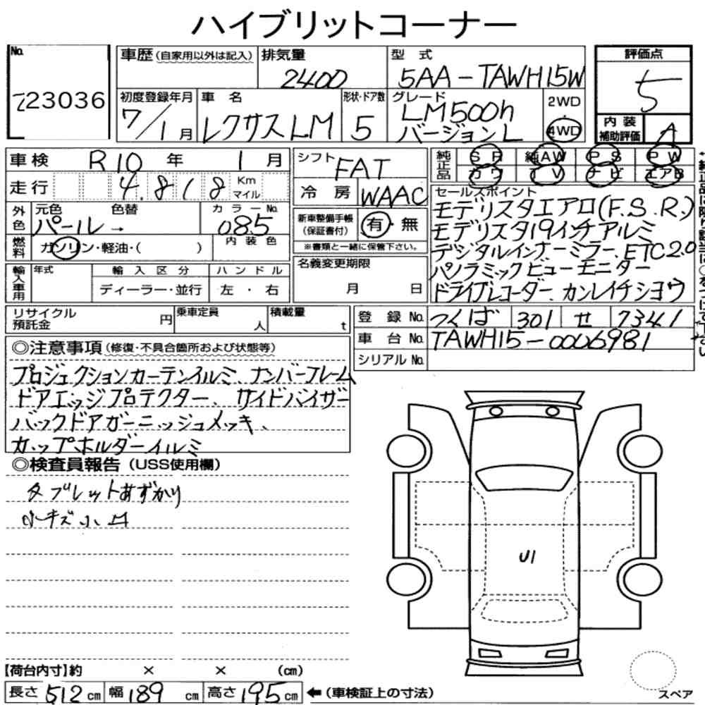 Arkusz aukcyjny — 2025 Lexus LM 4WD LM500H Version L
