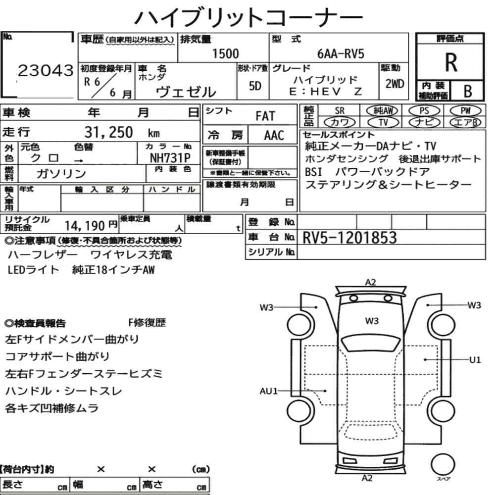 Arkusz aukcyjny — 2019 Lexus CT CT200H Version C