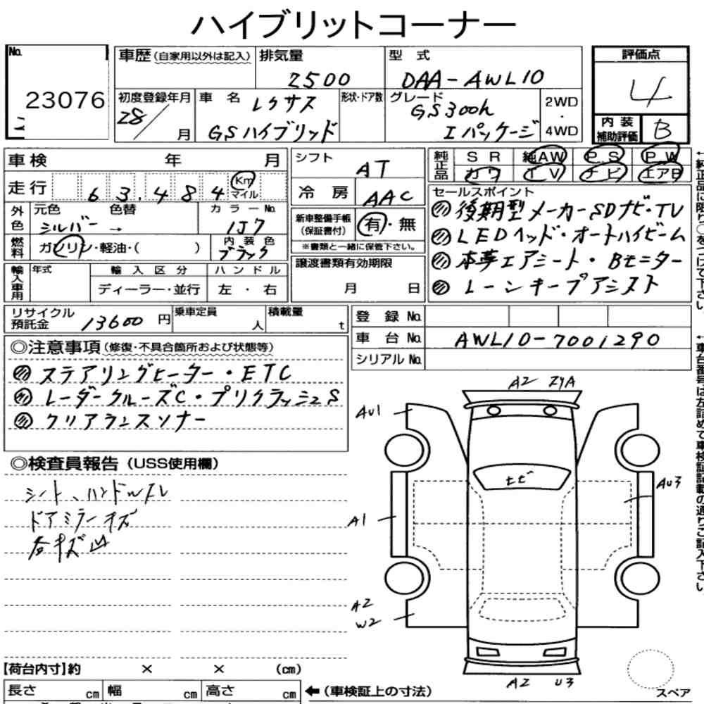 Arkusz aukcyjny — 2016 Lexus GS GS300H I Package