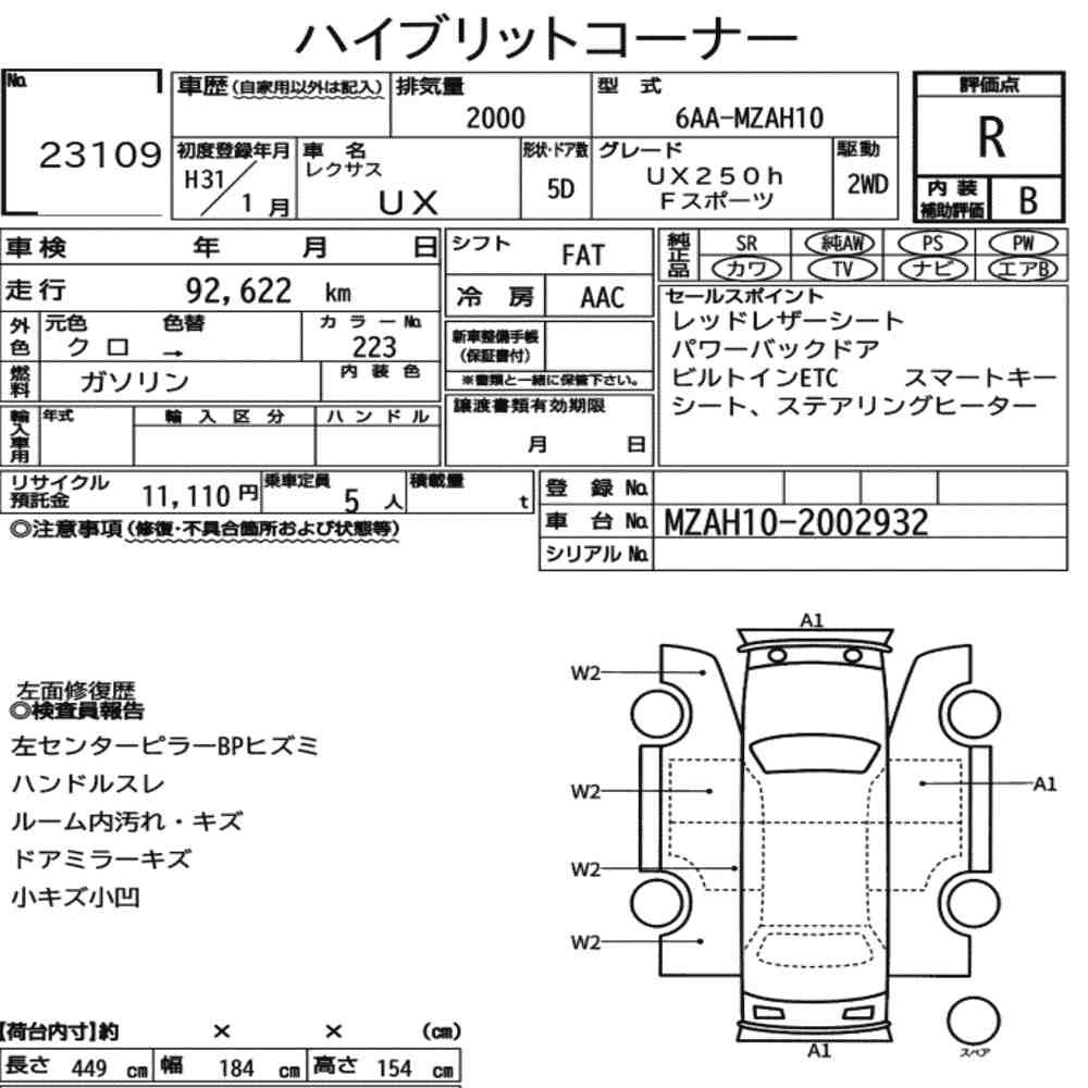 Arkusz aukcyjny — 2019 Lexus Ux UX250H F Sport