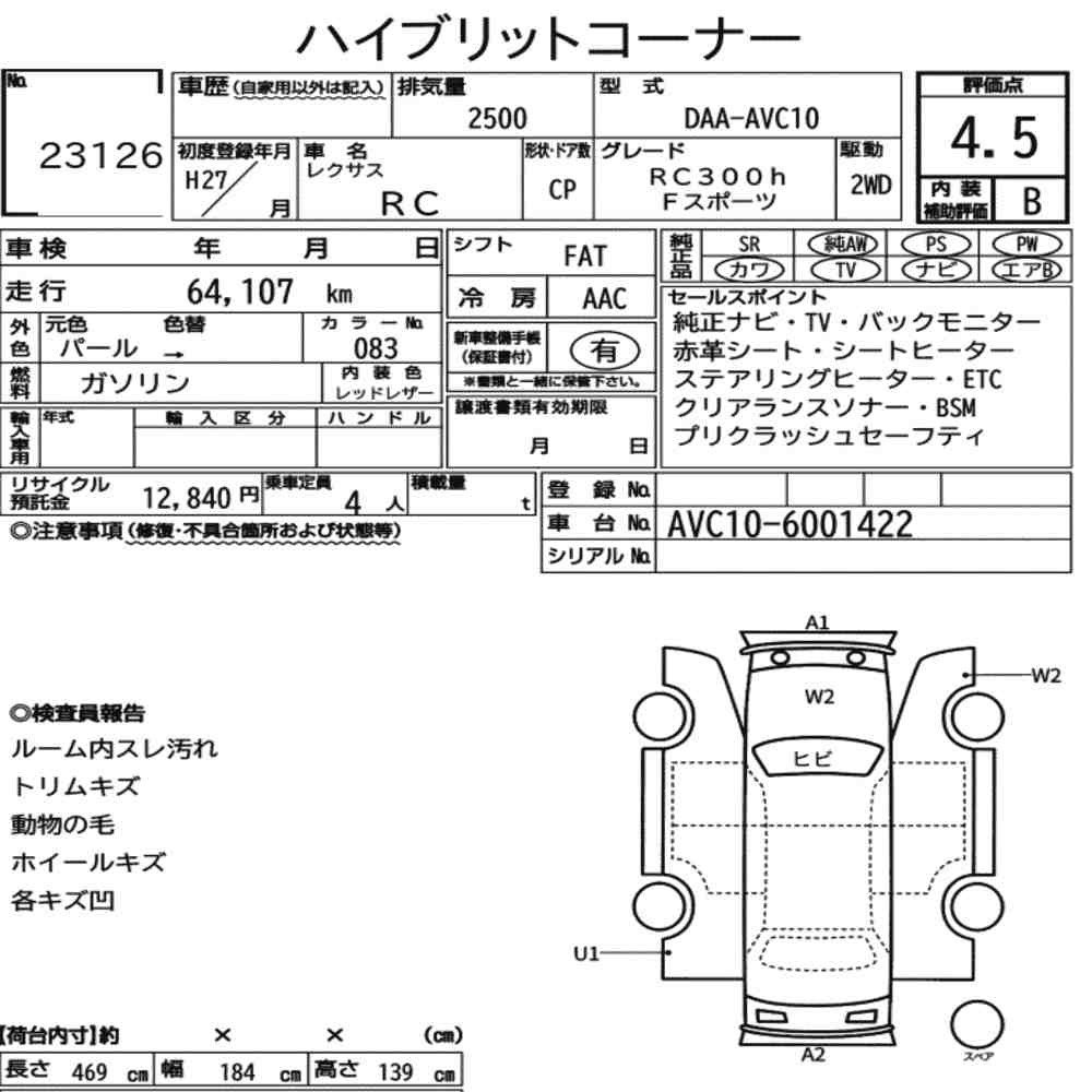 Arkusz aukcyjny — 2015 Lexus RC RC300H F Sport