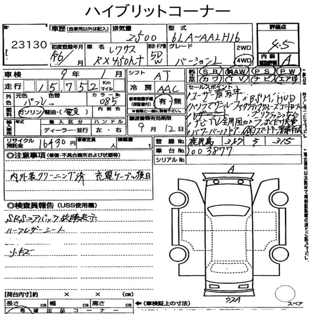 Arkusz aukcyjny — 2024 Lexus RX 4WD RX450H+ Version L