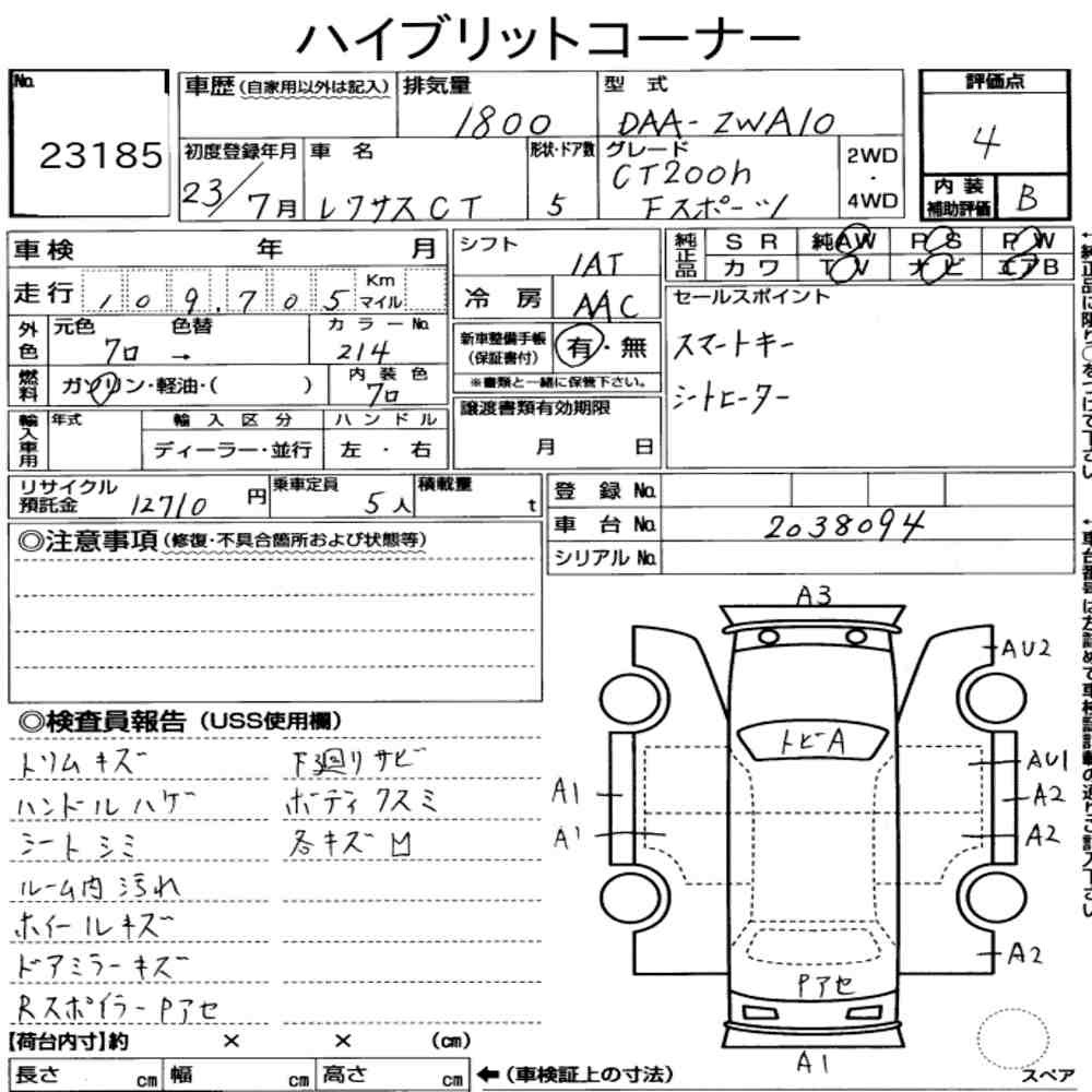Arkusz aukcyjny — 2011 Lexus CT CT200H F Sport