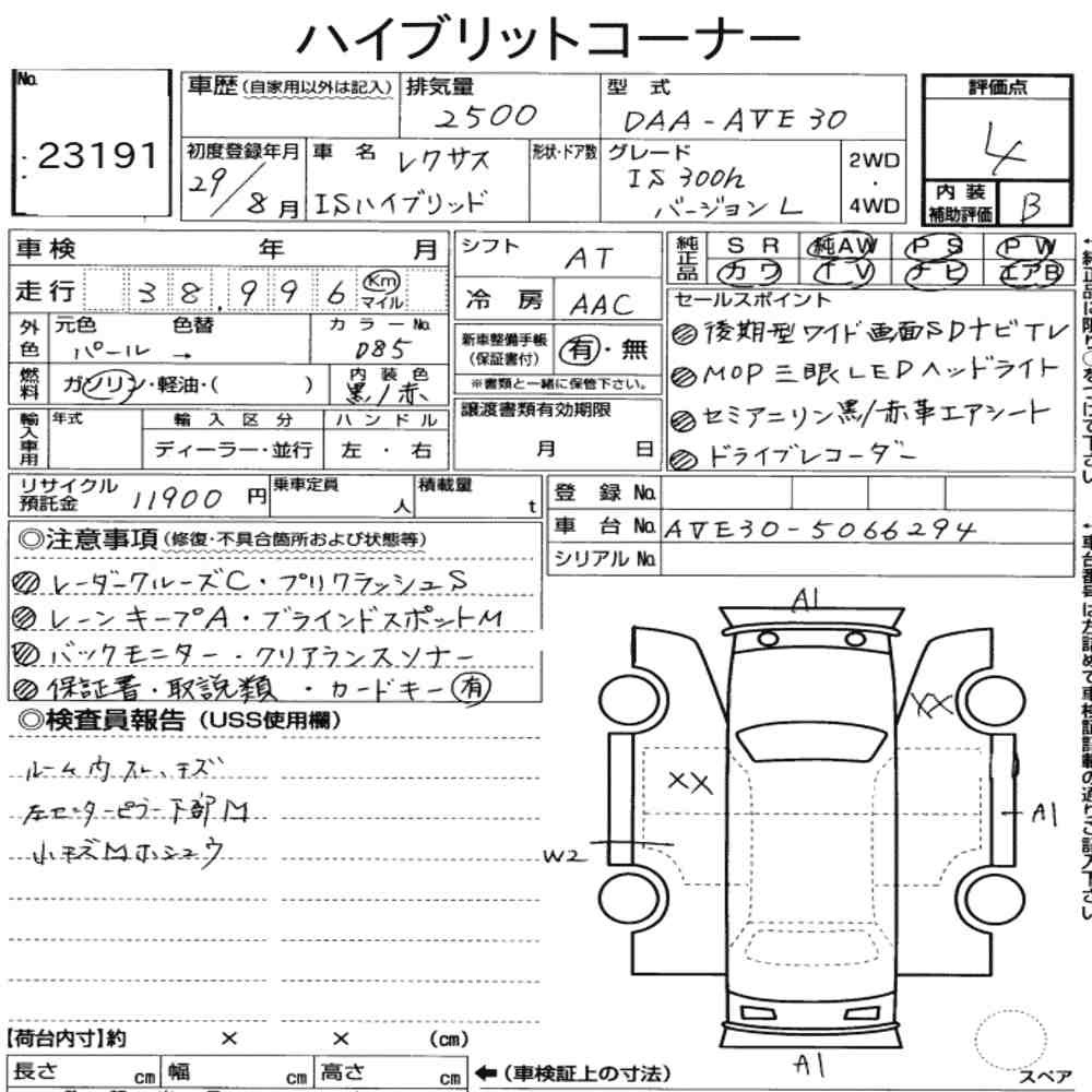 Arkusz aukcyjny — 2017 Lexus Is 4D IS300H Version L