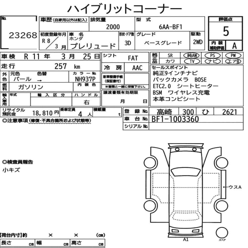Arkusz aukcyjny — 2026 Honda Prelude 3D Base Grade