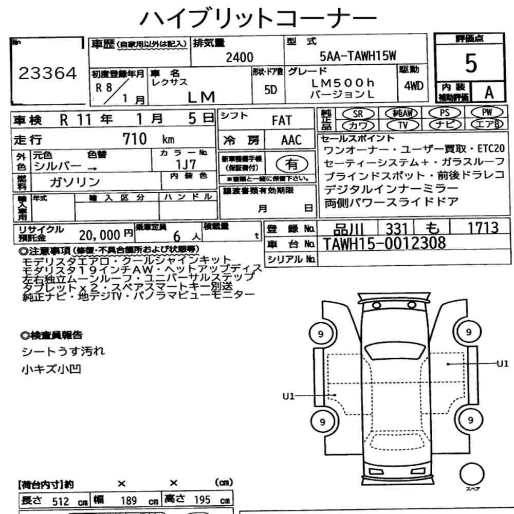 Arkusz aukcyjny — 2026 Lexus LM 4WD LM500H Version L