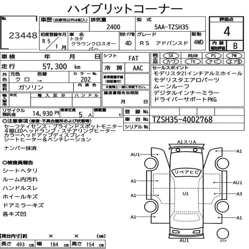 Arkusz aukcyjny — 2023 Toyota Crown Crossover 4WD RS Advanced