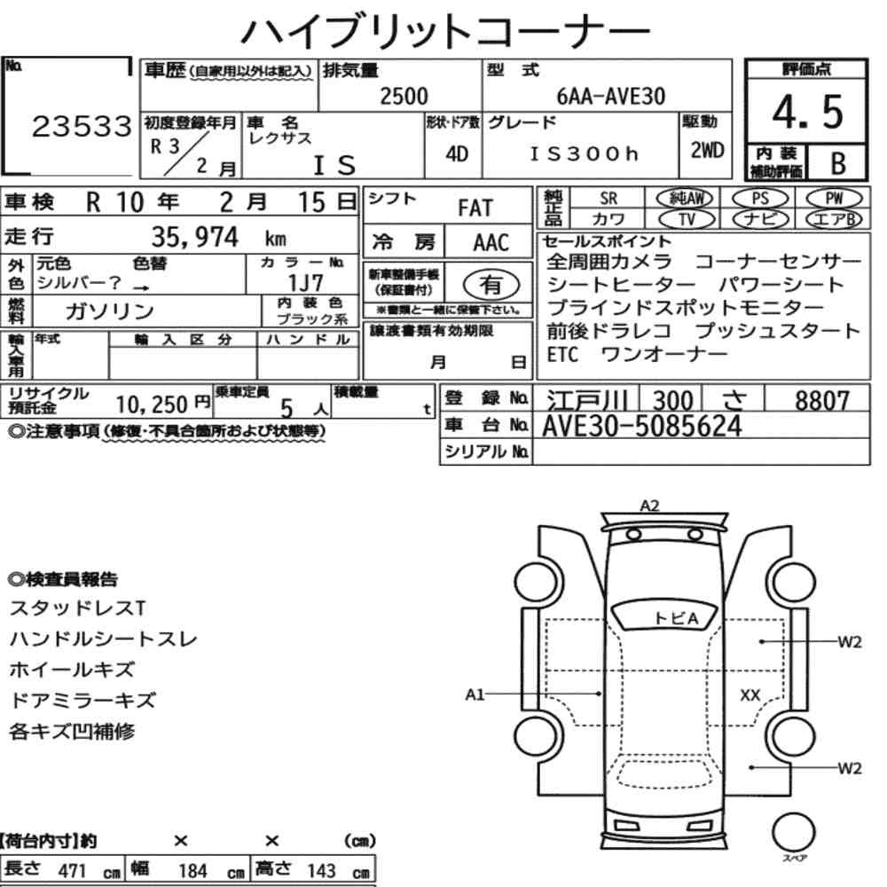 Arkusz aukcyjny — 2021 Lexus Is 4D IS300H