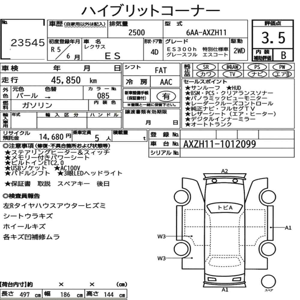 Arkusz aukcyjny — 2023 Lexus Es ES300H Graceful Escort