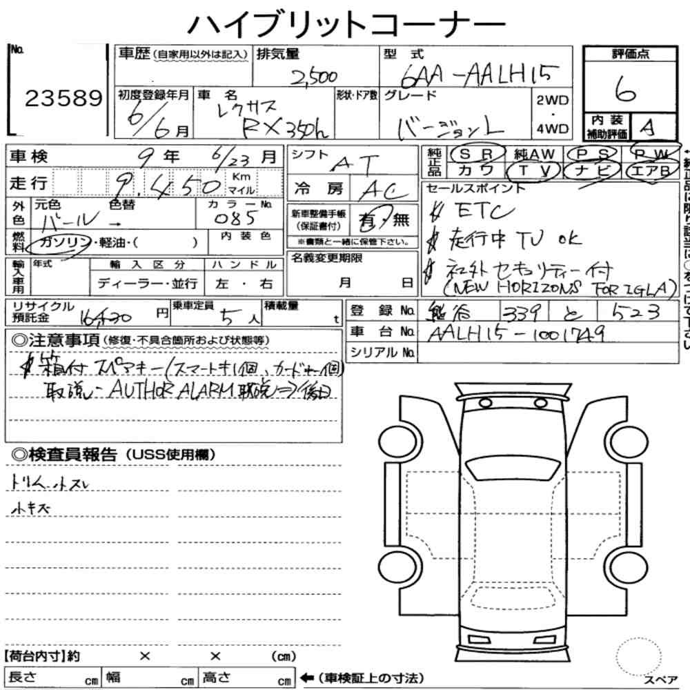 Arkusz aukcyjny — 2024 Lexus RX 4WD RX350H Version L