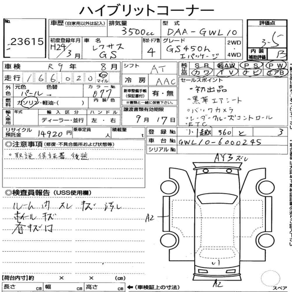 Arkusz aukcyjny — 2012 Lexus GS GS450H I Package