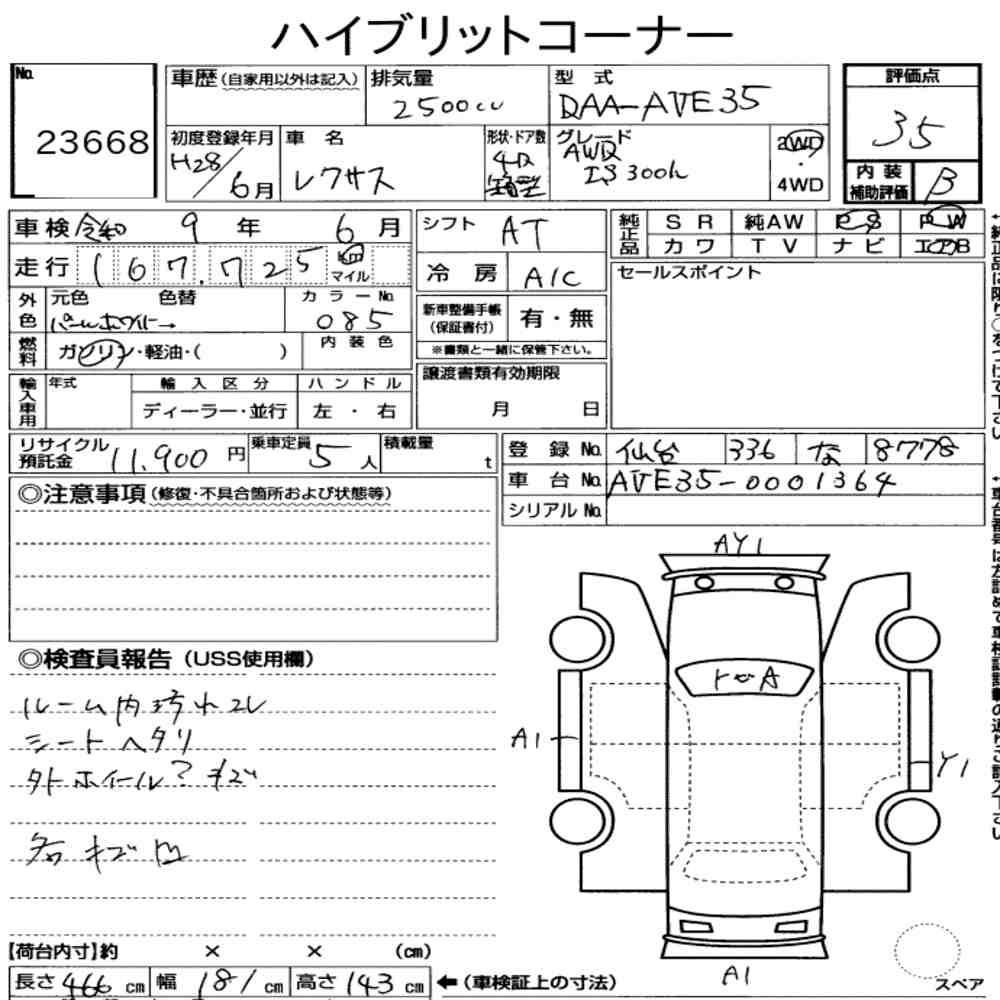 Arkusz aukcyjny — 2016 Lexus Is 4D 4WD IS300H