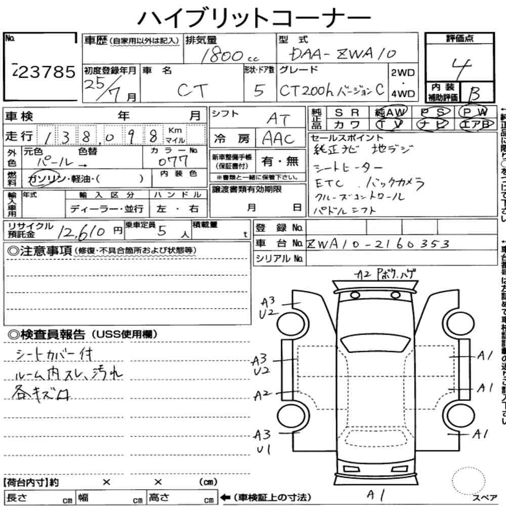 Arkusz aukcyjny — 2013 Lexus CT CT200H Version C