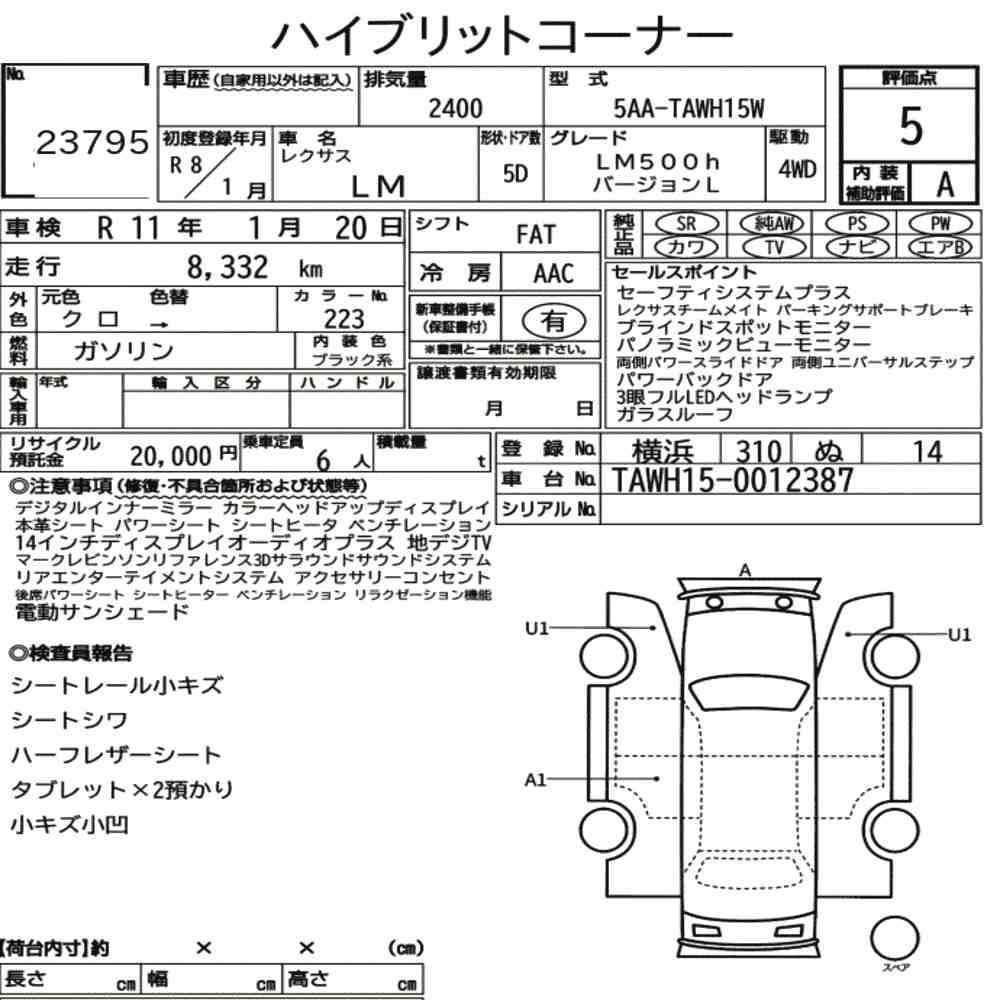 Arkusz aukcyjny — 2026 Lexus LM 4WD LM500H Version L