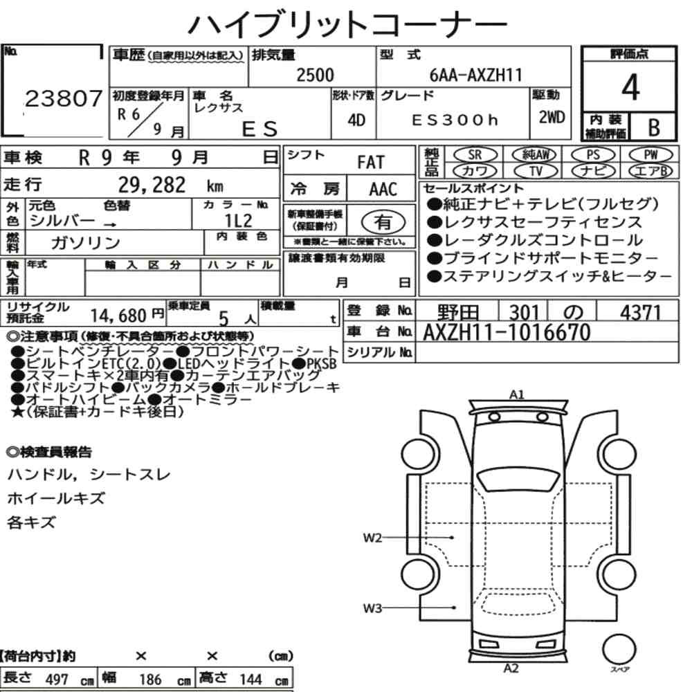 Arkusz aukcyjny — 2024 Lexus Es ES300H