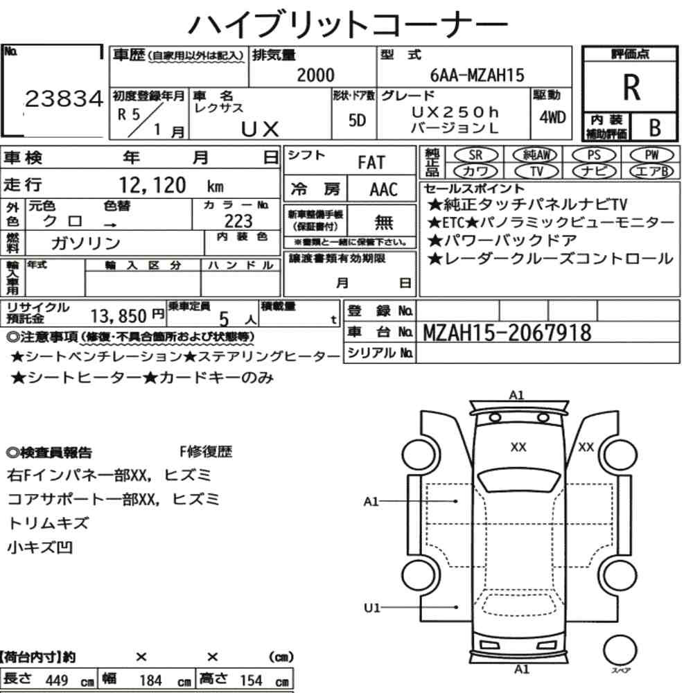 Arkusz aukcyjny — 2023 Lexus Ux 4WD UX250H Version L