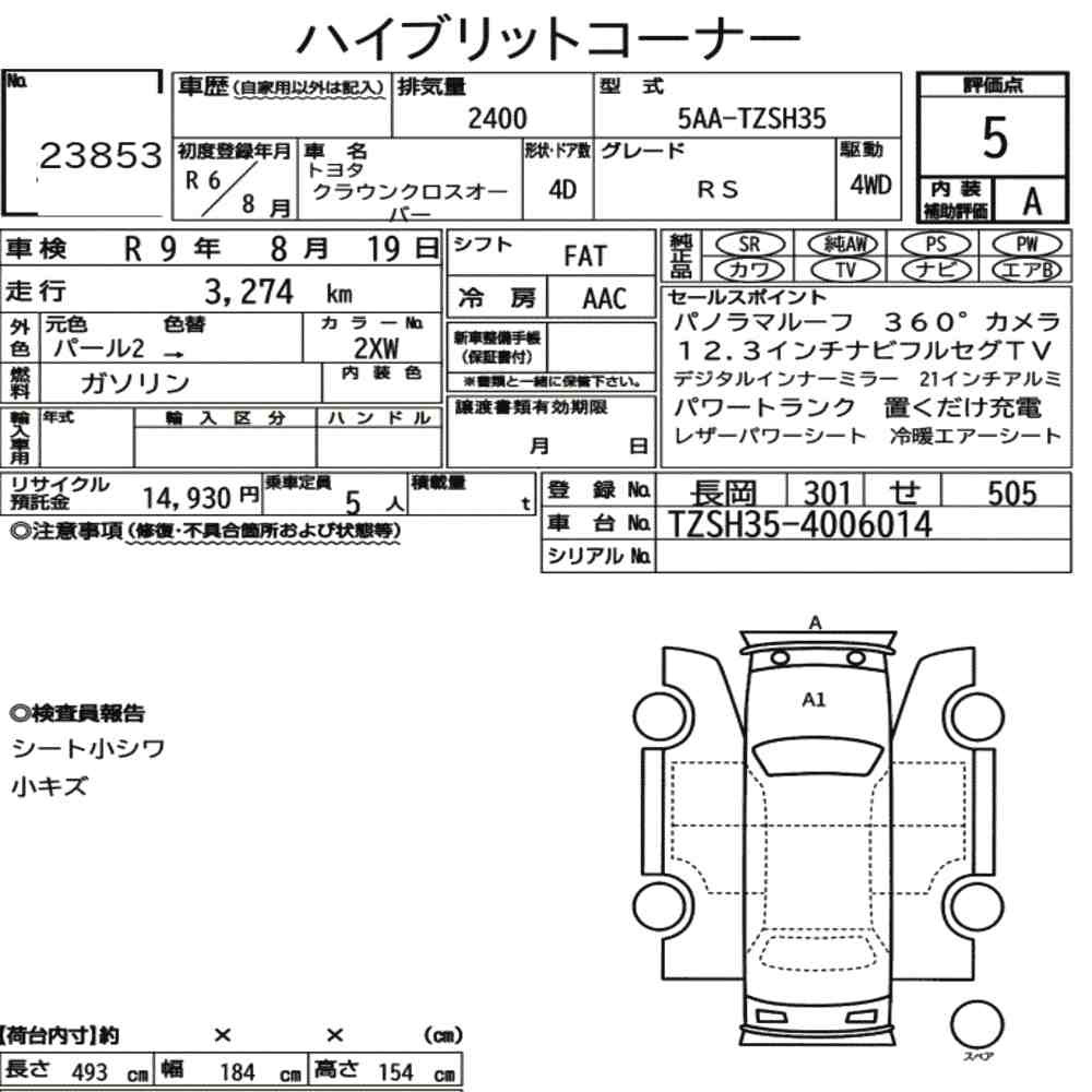 Arkusz aukcyjny — 2024 Toyota Crown Crossover 4WD RS