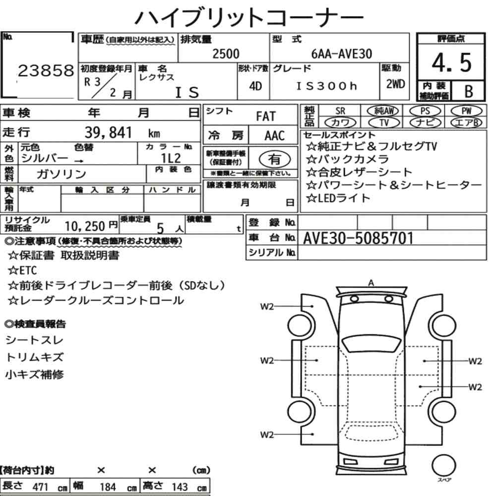 Arkusz aukcyjny — 2021 Lexus Is 4D IS300H