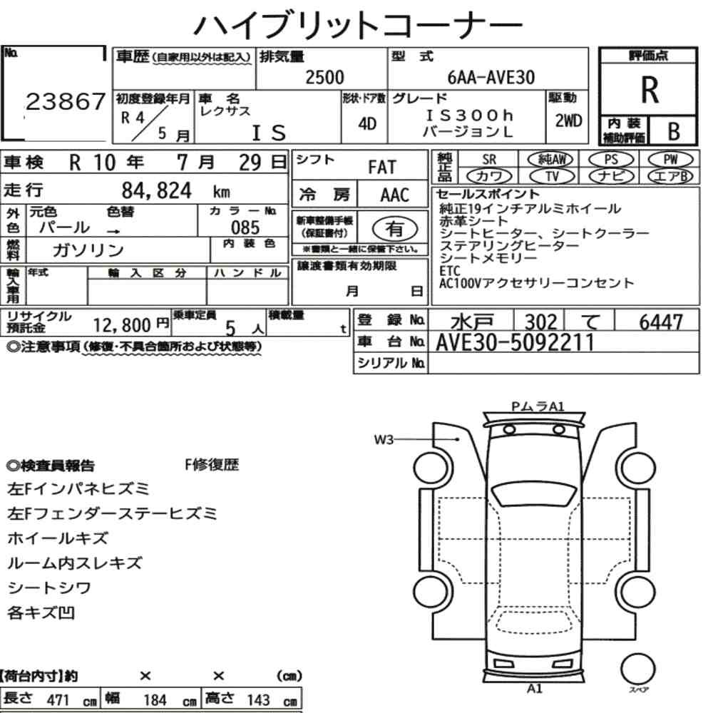 Arkusz aukcyjny — 2022 Lexus Is 4D IS300H Version L